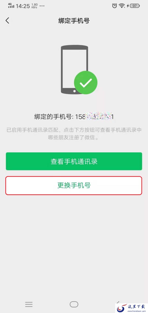 微信所绑定的手机号怎么解绑?这才是手机号解绑的正确操作过程!