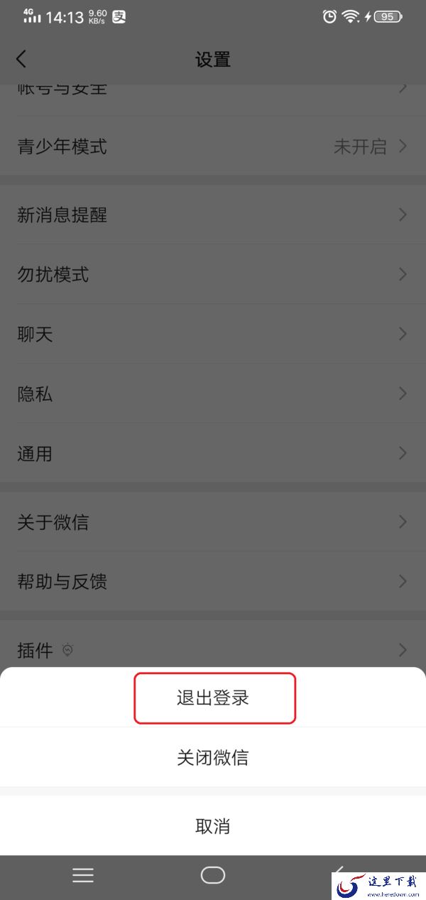 微信所绑定的手机号怎么解绑?这才是手机号解绑的正确操作过程!