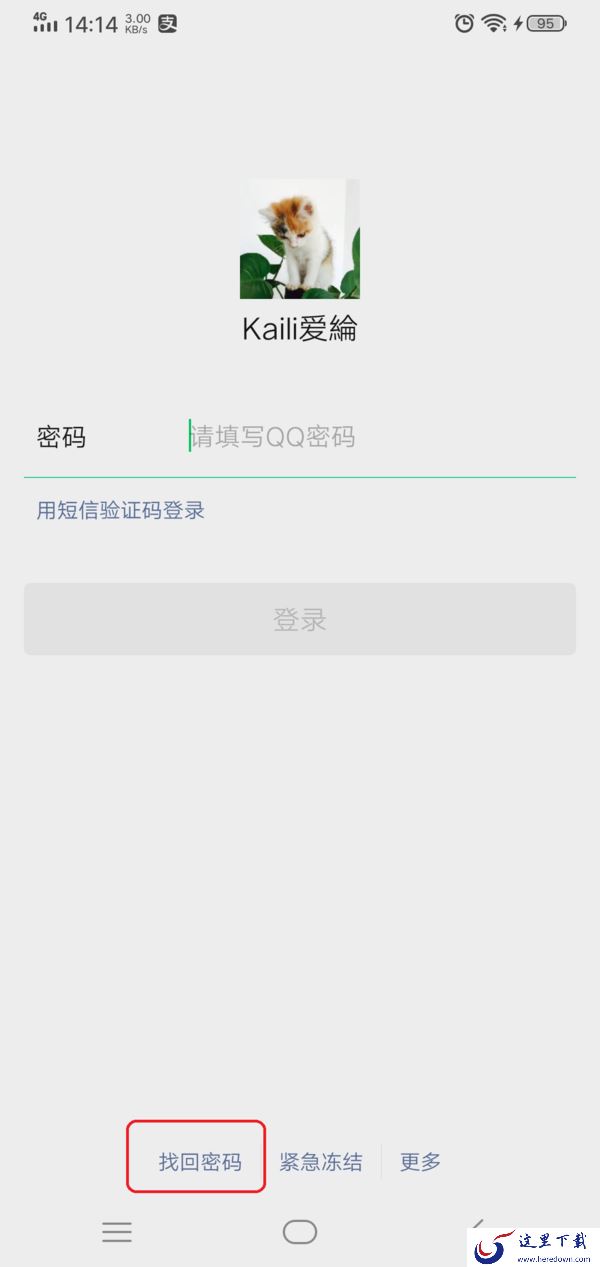 微信所绑定的手机号怎么解绑?这才是手机号解绑的正确操作过程!