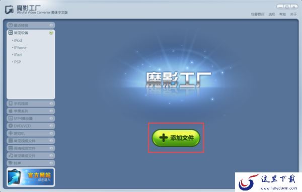 魔影工厂怎么对视频进行压缩?学会它,视频格式转换与大小压缩同步进行!