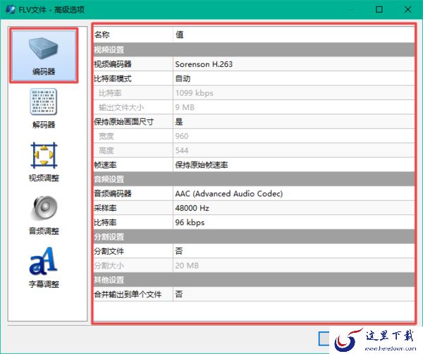 魔影工厂怎么对视频进行压缩?学会它,视频格式转换与大小压缩同步进行!