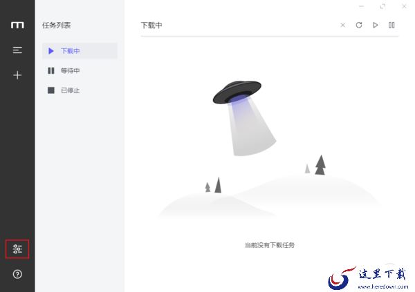 Motrix怎么设置上传和下载限速?Motrix限速设置方法