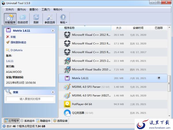 Uninstall Tool的追踪安装功能怎么用?软件安装追踪方法