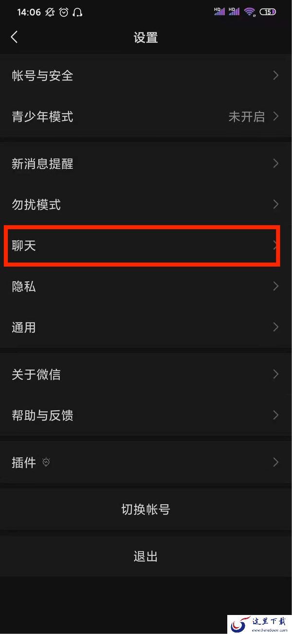 微信聊天记录怎么备份？学会它以后就再也不怕信息丢失了