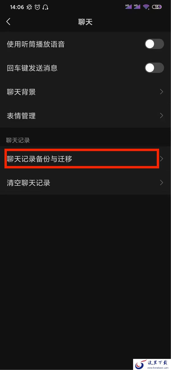 微信聊天记录怎么备份？学会它以后就再也不怕信息丢失了