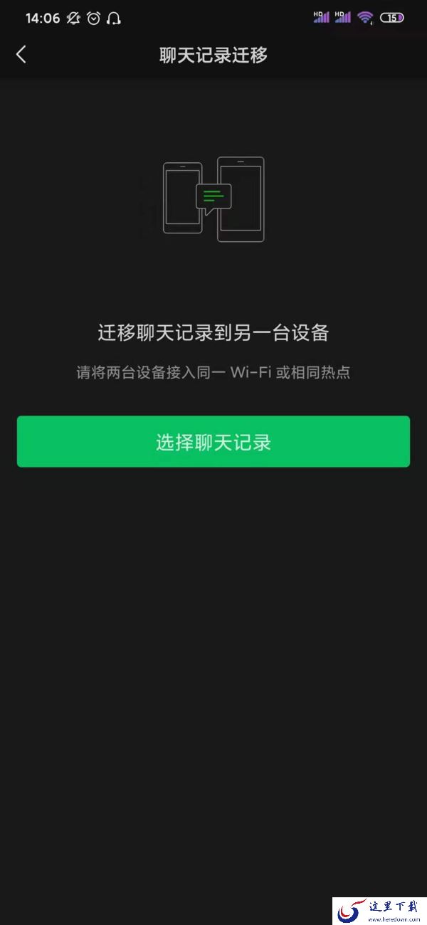 微信聊天记录怎么备份？学会它以后就再也不怕信息丢失了
