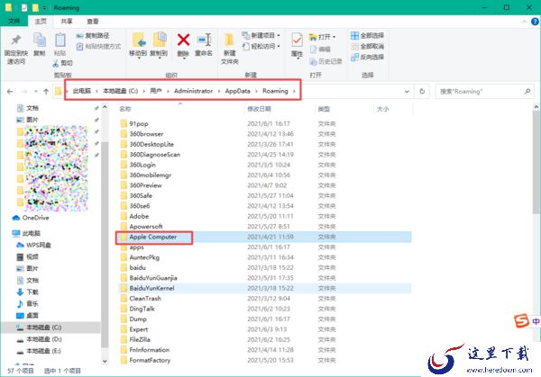 Win10电脑怎么更改itunes备份路径?学会它,日常苹果设备数据备份更轻松!