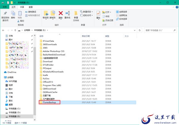 Win10电脑怎么更改itunes备份路径?学会它,日常苹果设备数据备份更轻松!