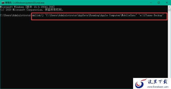 Win10电脑怎么更改itunes备份路径?学会它,日常苹果设备数据备份更轻松!