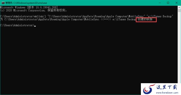 Win10电脑怎么更改itunes备份路径?学会它,日常苹果设备数据备份更轻松!