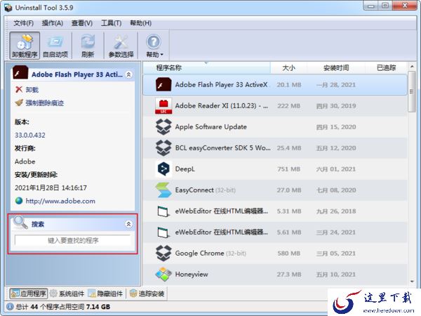 如何快速找到软件的注册表信息?软件注册表查找