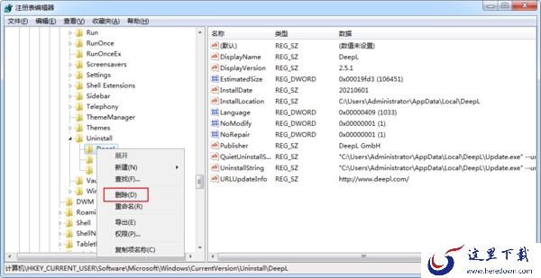 如何快速找到软件的注册表信息?软件注册表查找