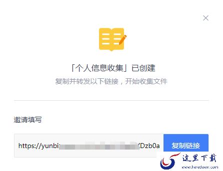 WPS文件收集功能怎么用?WPS文件收发教程