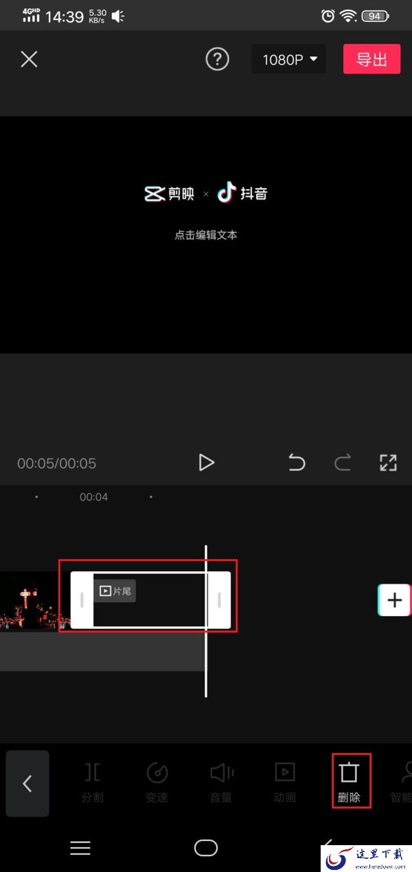 抖音视频怎么去掉抖音的水印?这款视频剪辑软件来帮你!