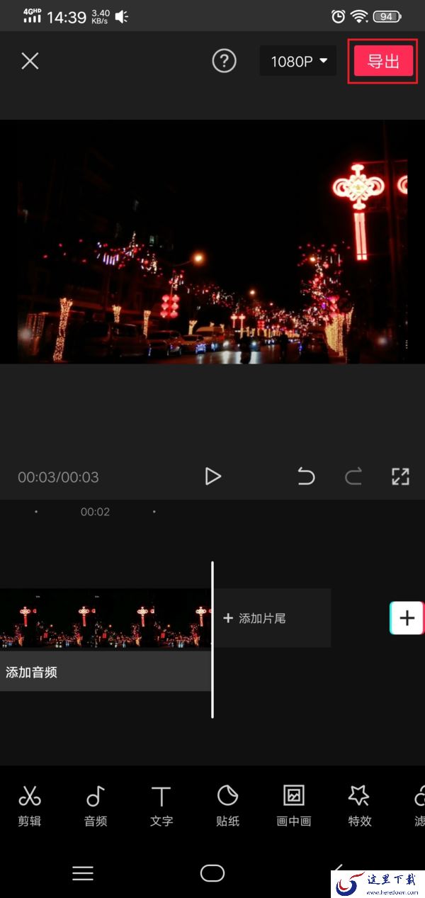抖音视频怎么去掉抖音的水印?这款视频剪辑软件来帮你!