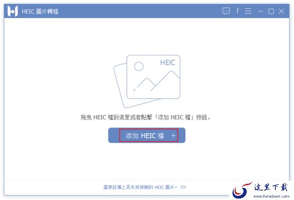如何将HEIC格式图片转换为JPG格式?HEIC转JPG的方法