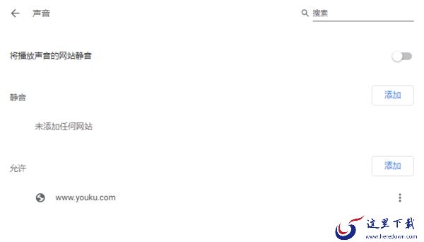 如何将Chrome浏览器网页设置为静音?谷歌浏览器静音设置方法