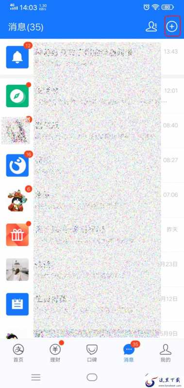 支付宝怎么添加好友?超简单的加友方法教给你!