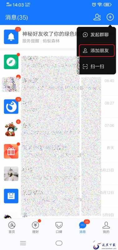 支付宝怎么添加好友?超简单的加友方法教给你!