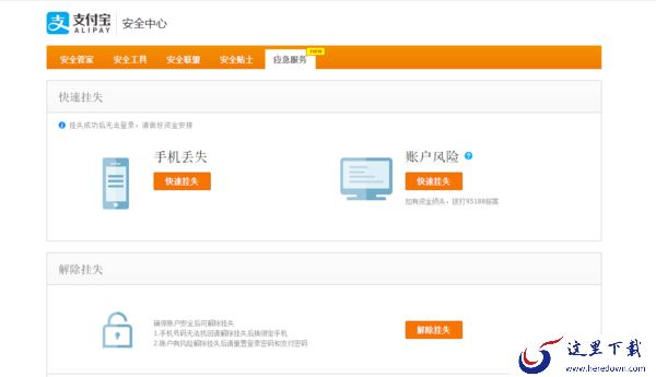 支付宝免密支付怎么取消？支付宝取消免费支付详细教程