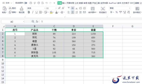 Excel表格如何设置隔行填充颜色?Excel颜色填充方法