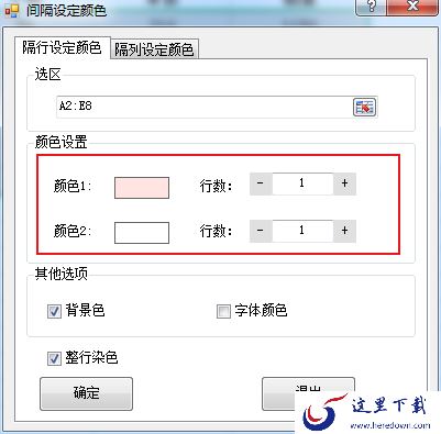 Excel表格如何设置隔行填充颜色?Excel颜色填充方法