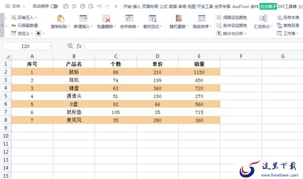 Excel表格如何设置隔行填充颜色?Excel颜色填充方法
