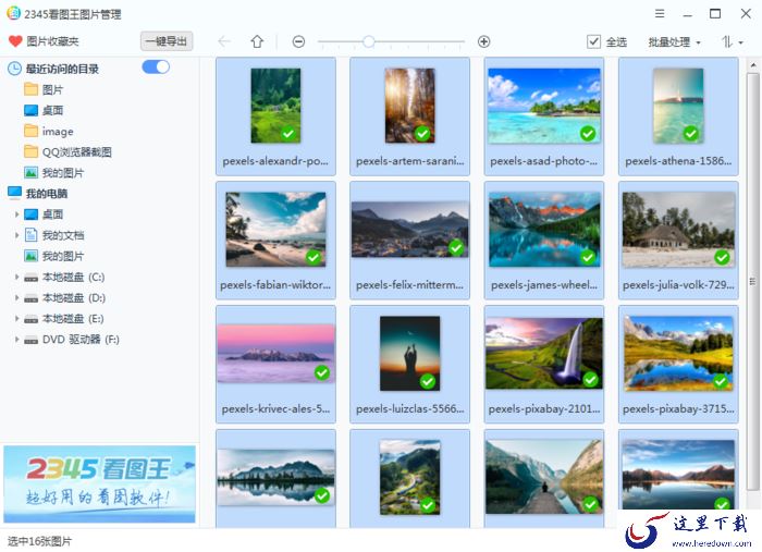 2345看图王的批量照片转正功能怎么用?2345看图王使用教程
