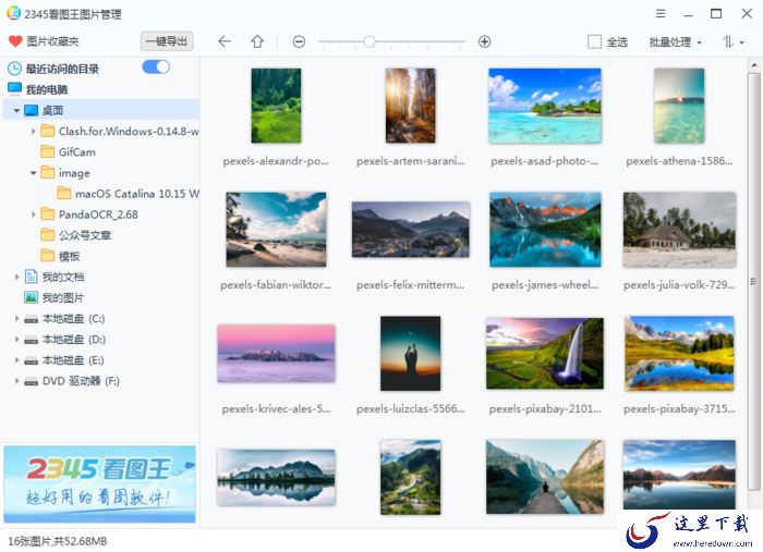 怎么用2345看图王转换图片格式?图片格式转换教程