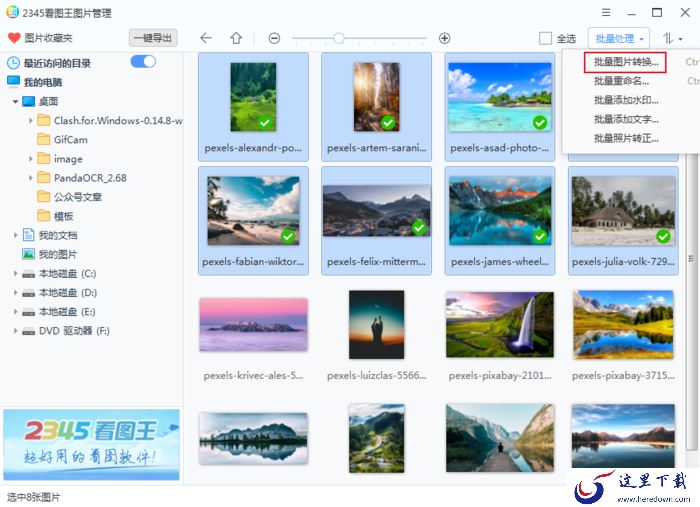 怎么用2345看图王转换图片格式?图片格式转换教程