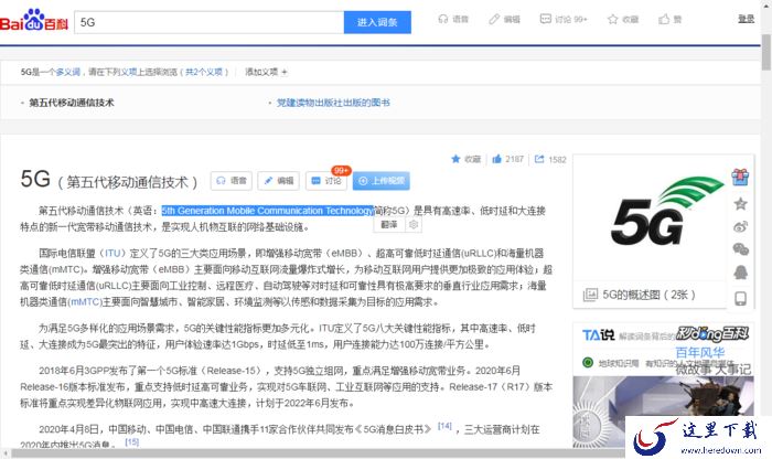 如何关闭2345浏览器的划词助手?2345浏览器设置教程