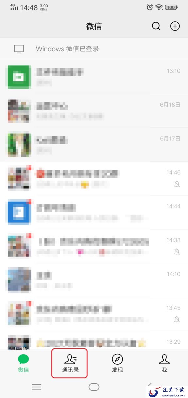 微信怎么对好友进行分组设置?微信分组管理好友的方法在此!