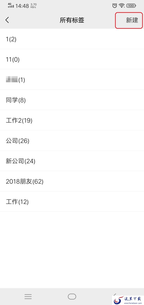 微信怎么对好友进行分组设置?微信分组管理好友的方法在此!