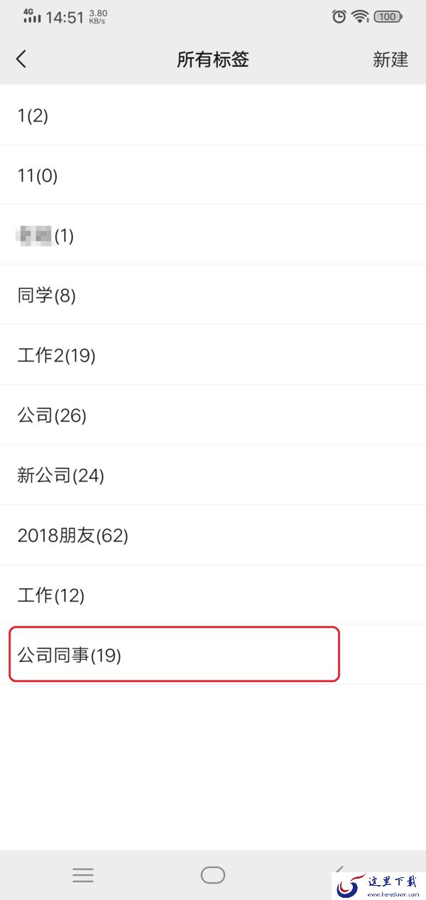 微信怎么对好友进行分组设置?微信分组管理好友的方法在此!