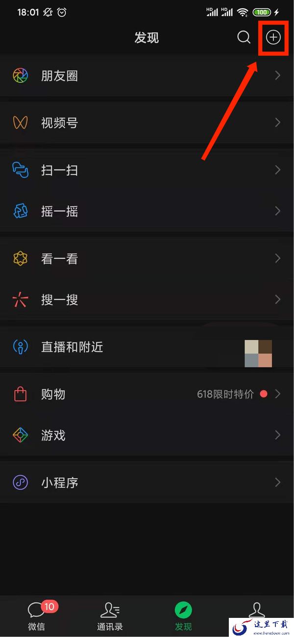 怎么设置微信收款提示音？微信收款语音播报设置方法是这样