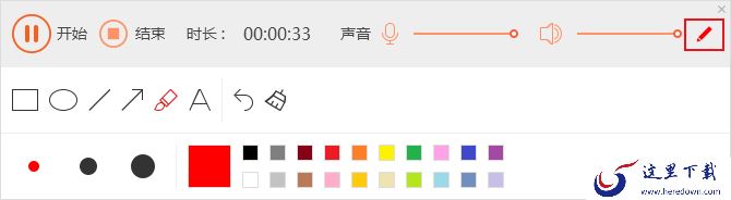 金舟录屏大师的白板功能怎么用?金舟录屏大师使用方法