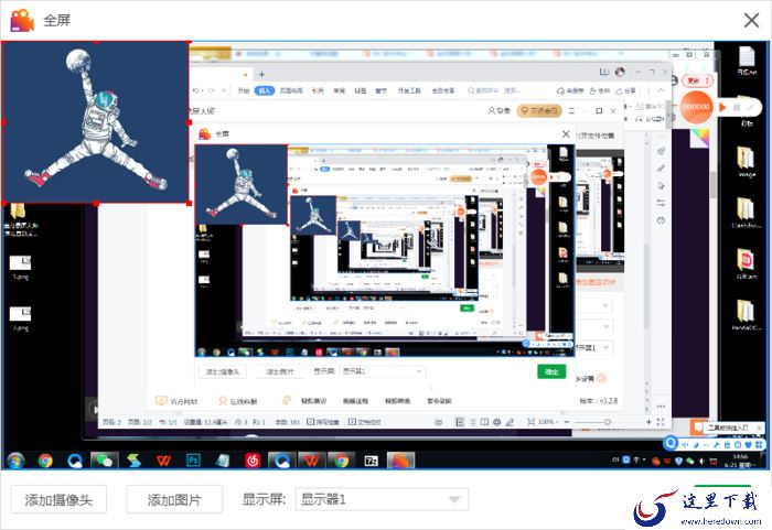 金舟录屏大师怎么调整录制画面？录屏画面调整方法