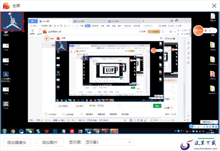 怎么在录屏中添加图片水印？金舟录屏大师使用方法