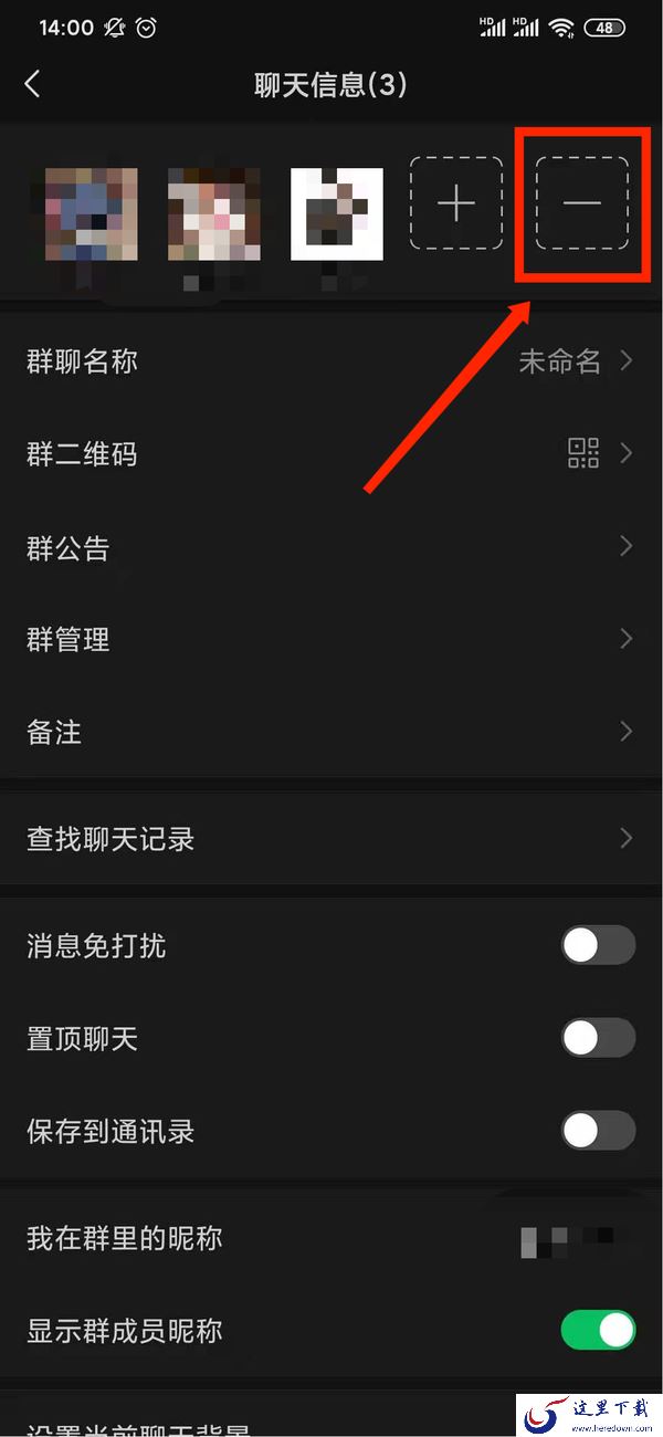 微信群怎么解散？原来只需要这几步就可以