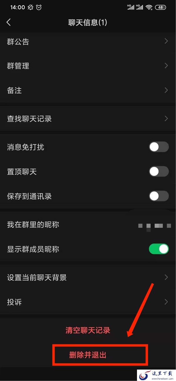 微信群怎么解散？原来只需要这几步就可以