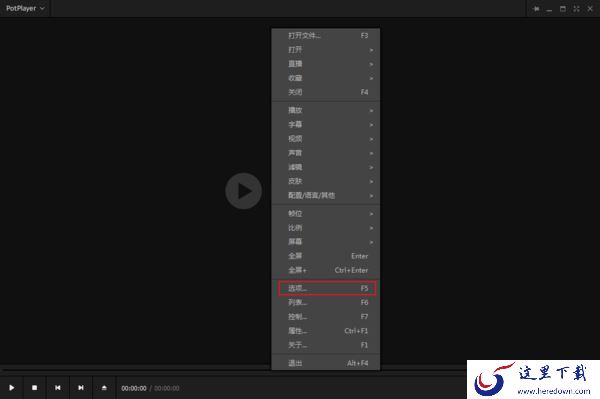 怎么设置PotPlayer播放时窗口位置不变?PotPlayer设置教程