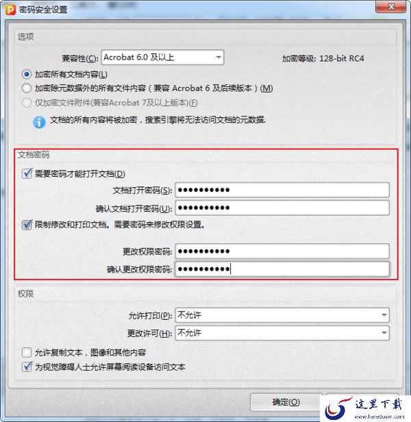 如何给PDF文档设置密码?PDF加密步骤