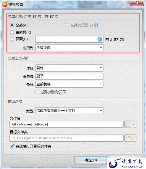 如何从PDF文档中提取页面?PDF提取页面方法