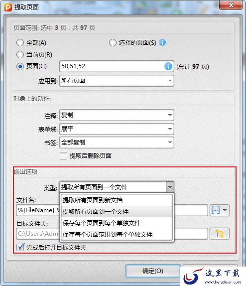 如何从PDF文档中提取页面?PDF提取页面方法