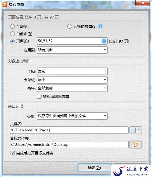 如何从PDF文档中提取页面?PDF提取页面方法