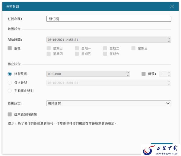 FonePaw Screen Recorder怎么设置定时录制视频？定时录屏方法
