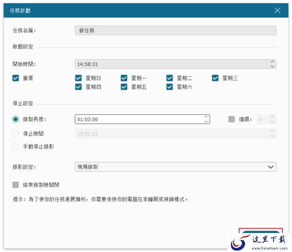 FonePaw Screen Recorder怎么设置定时录制视频？定时录屏方法
