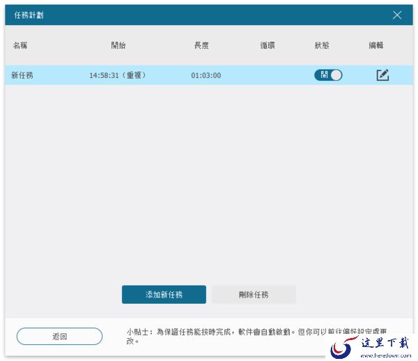FonePaw Screen Recorder怎么设置定时录制视频？定时录屏方法