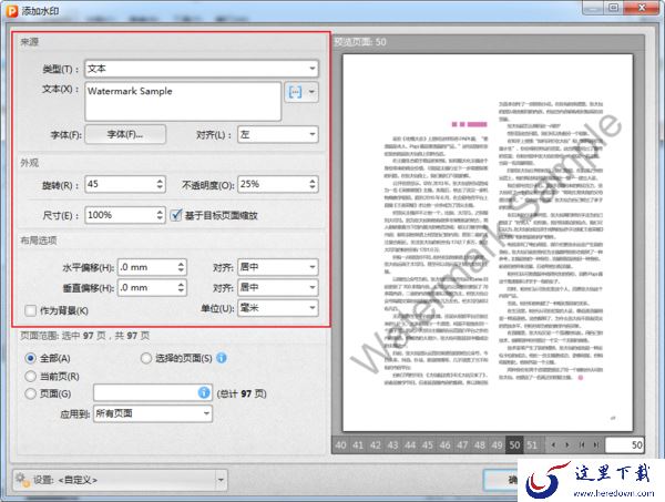 怎么给PDF文档添加水印?金舟PDF编辑器加水印步骤