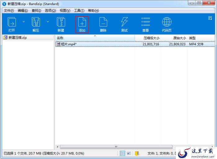 怎么在压缩包中添加新的文件?Bandizip使用教程